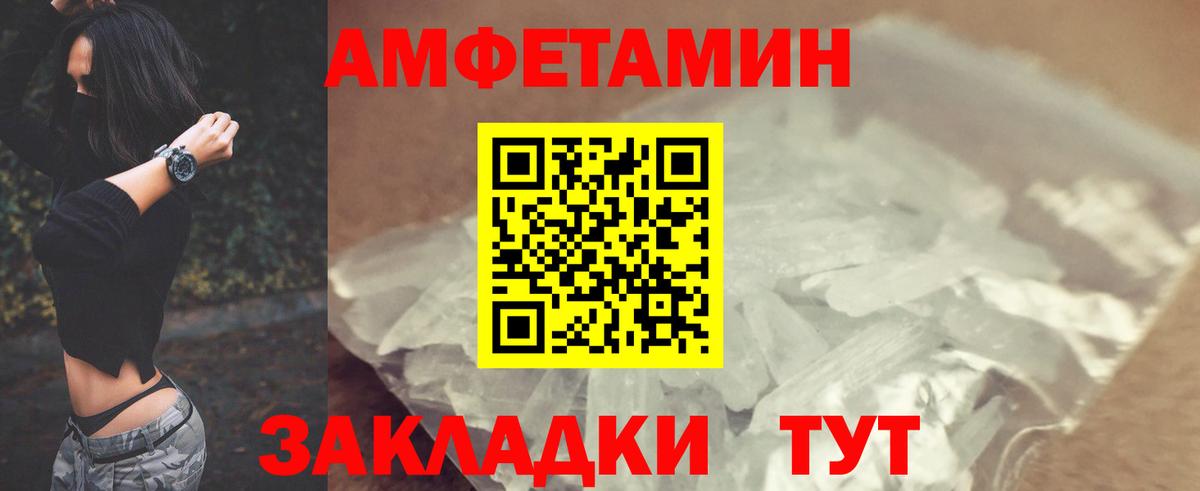 АМФ 98%  Вход с VPN  Луга 