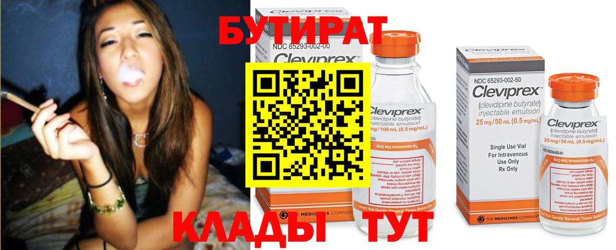БУТИРАТ оксана  Вход с VPN  Луга 