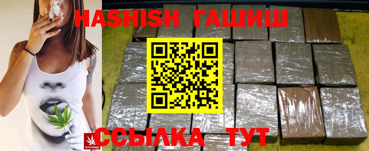 Гашиш  Гашиш Cannabis  Вход с VPN  ГАШИШ Cannabis  Луга 