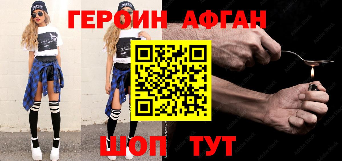 Героин гречка Луга