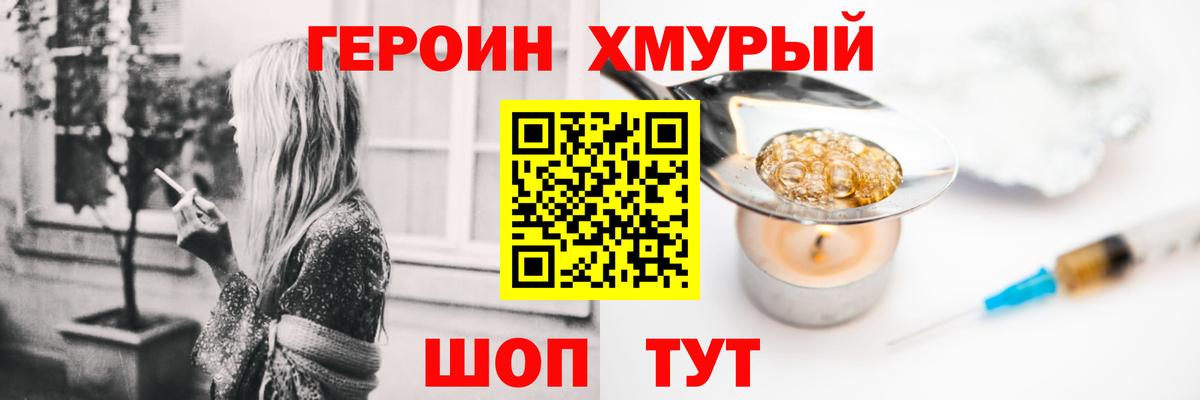 Луга  ГЕРОИН афганец  Вход с VPN 