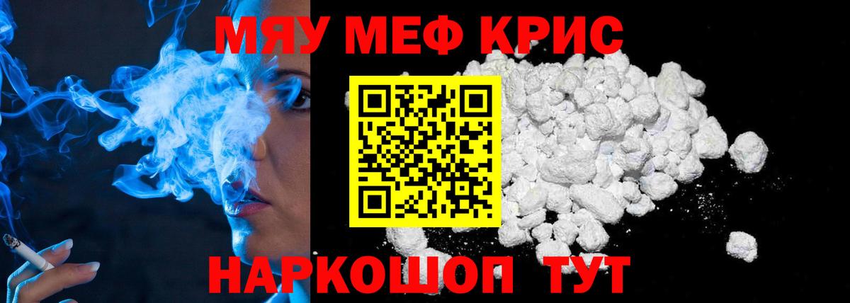 МЯУ-МЯУ  Меф мука  ОМГ ОМГ как зайти  Луга  Меф  Меф VHQ  Вход с VPN 