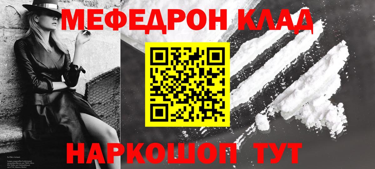 Меф мяу мяу кристаллы Луга
