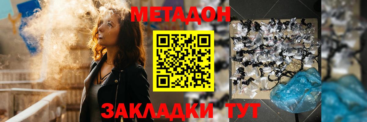 Метадон белоснежный  Вход с VPN  Метадон VHQ  OMG ТОР  Луга 