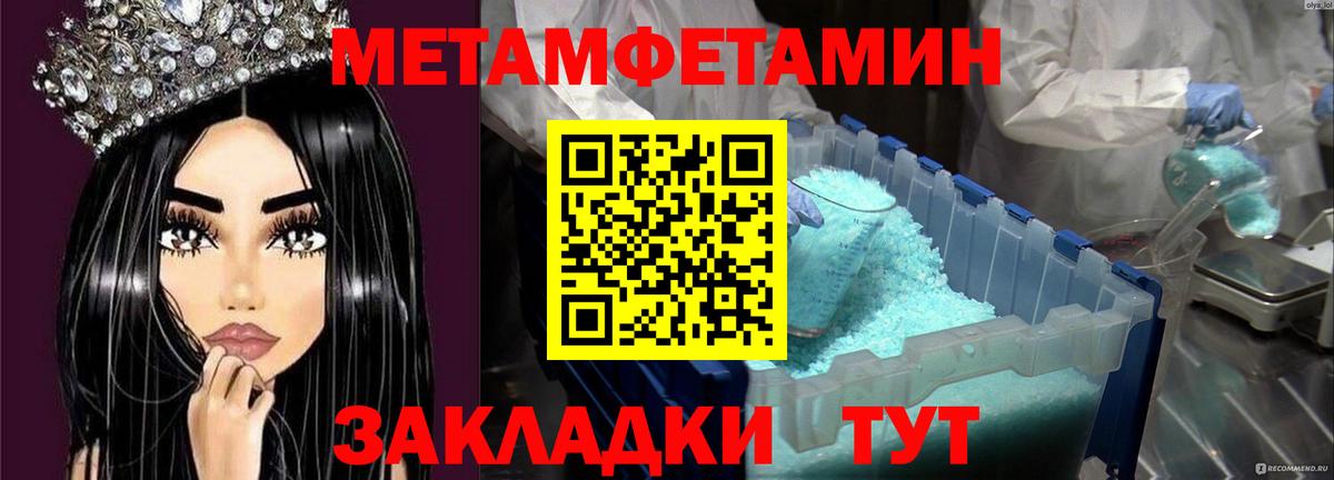Первитин мет  Первитин мет  Вход с VPN  Луга 